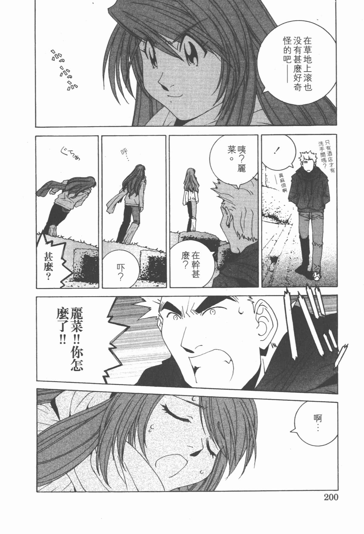 Page 203