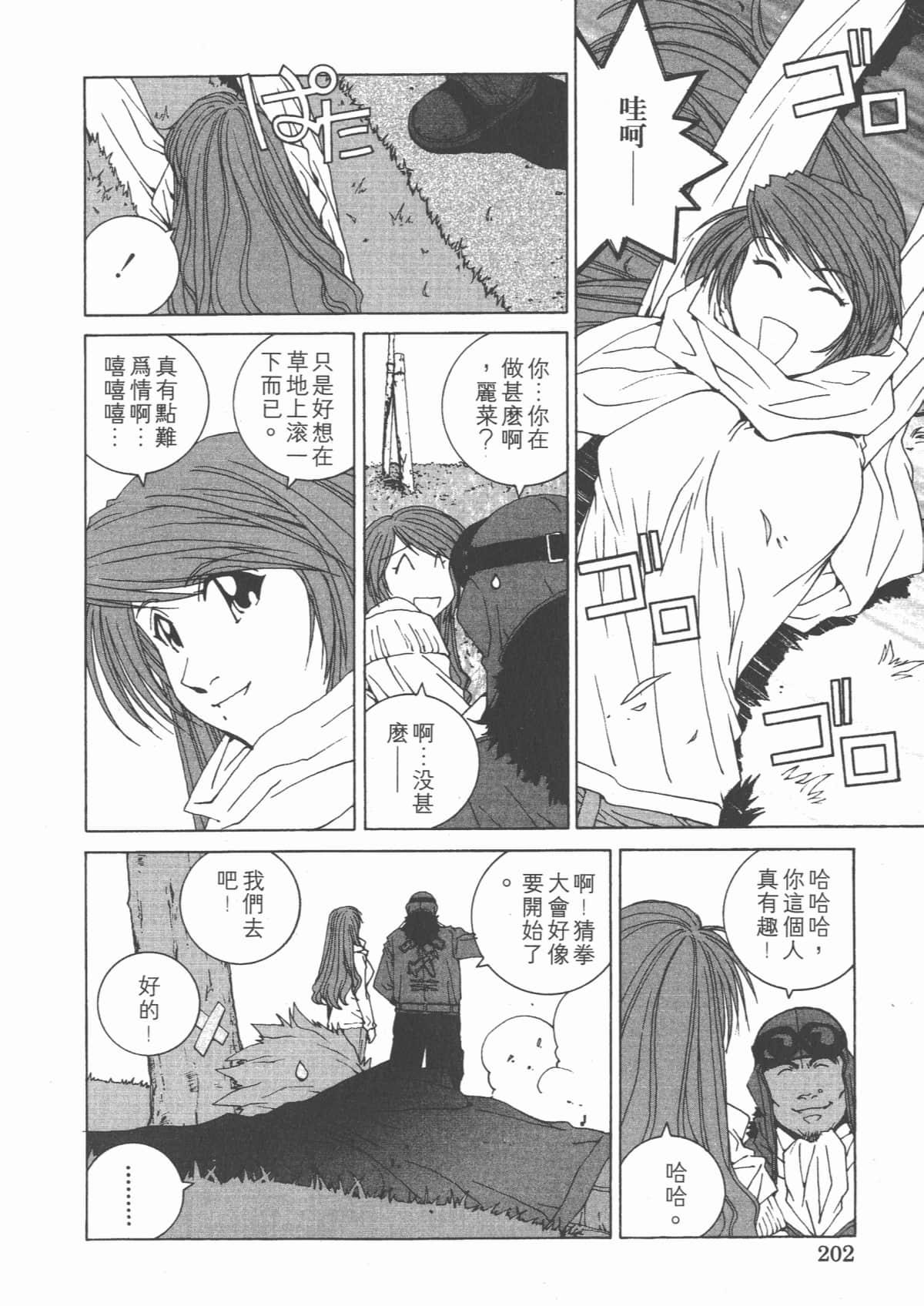 Page 205
