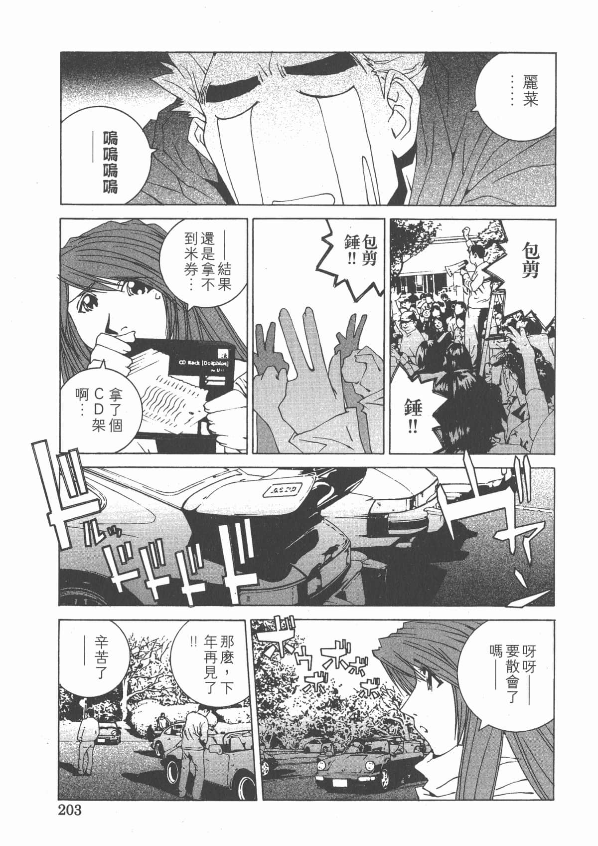 Page 206