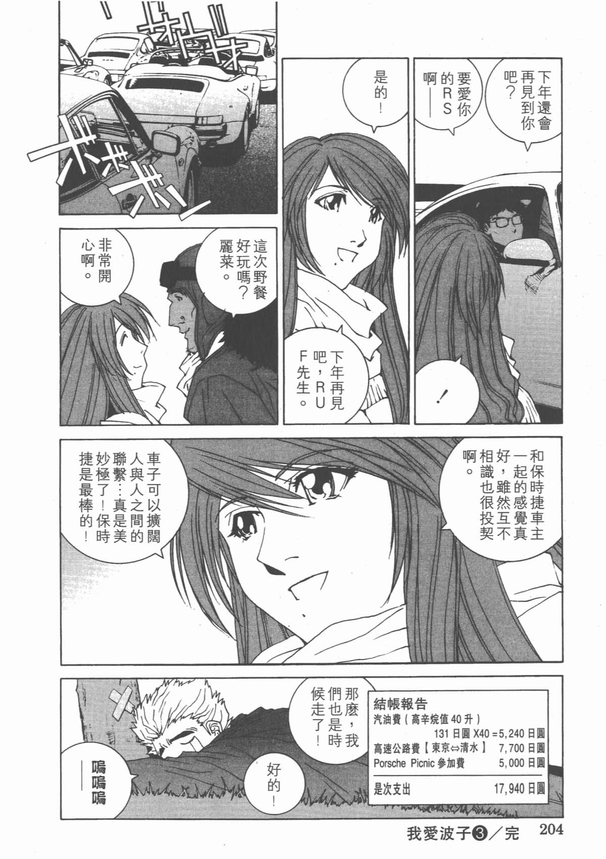 Page 207