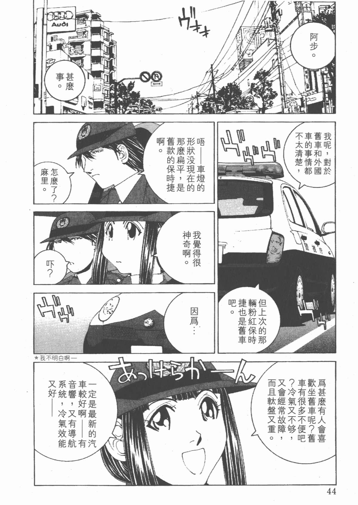 Page 49