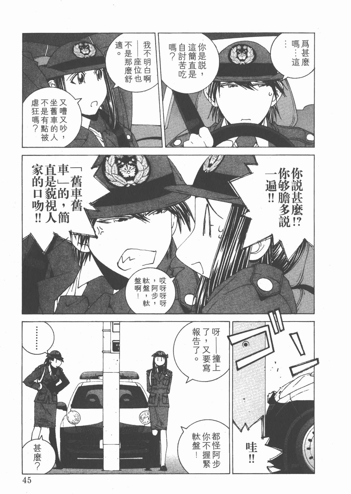 Page 50