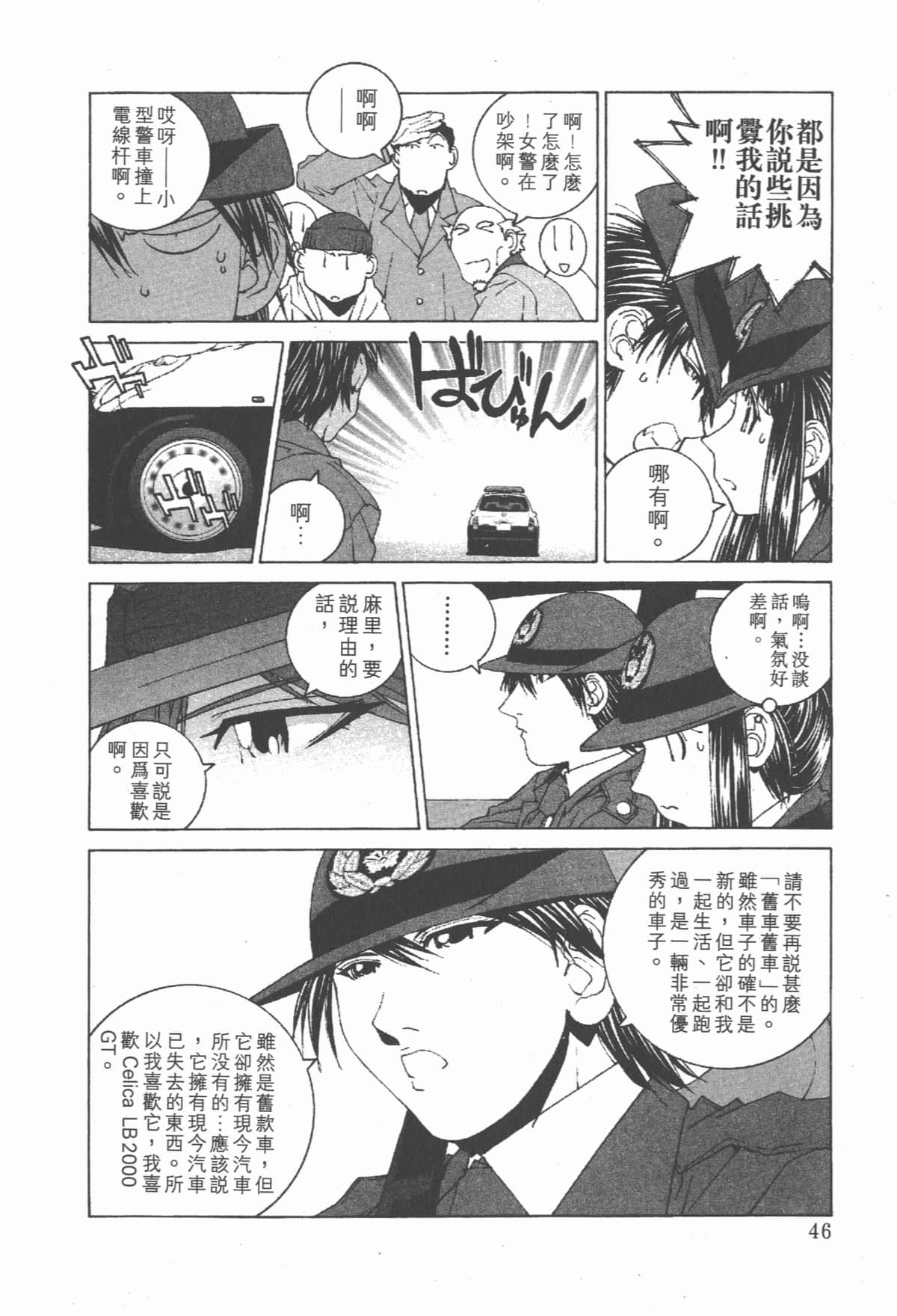 Page 51