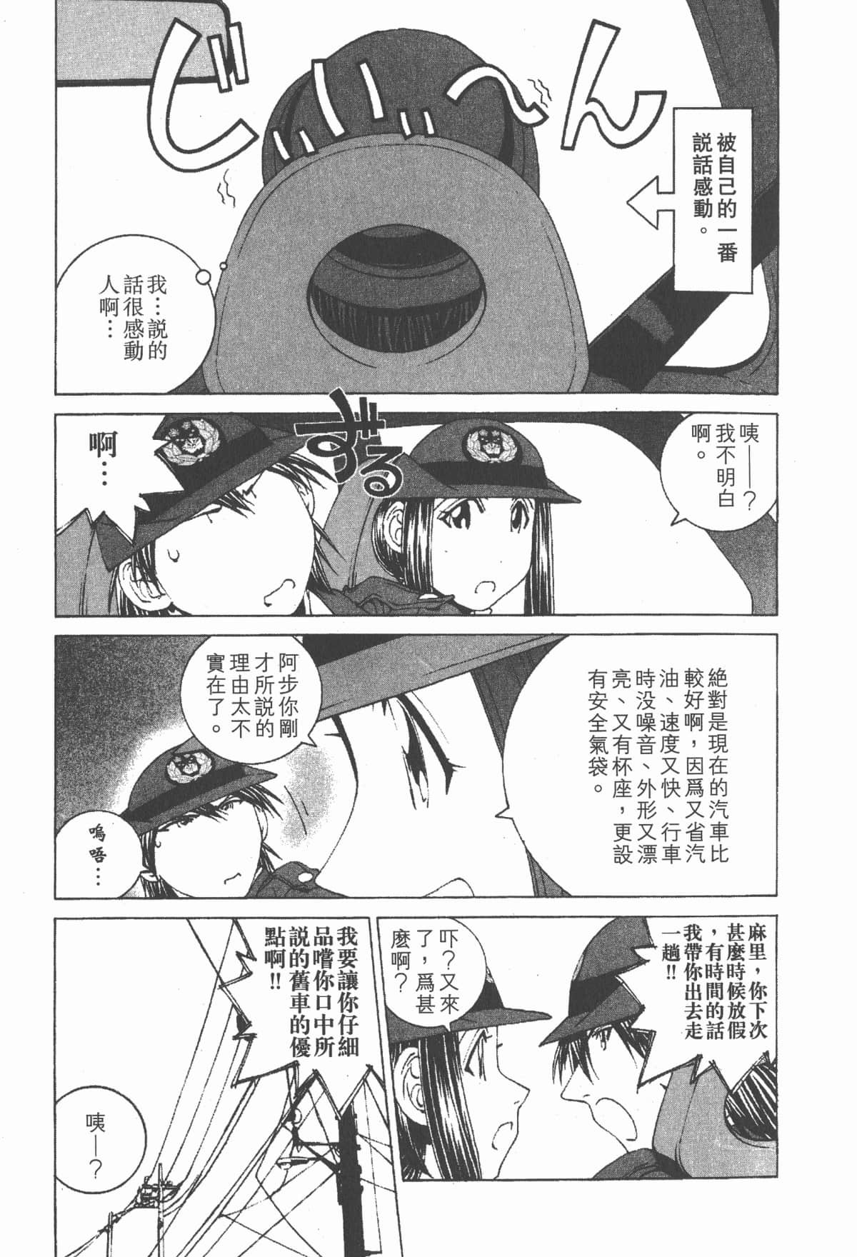 Page 52