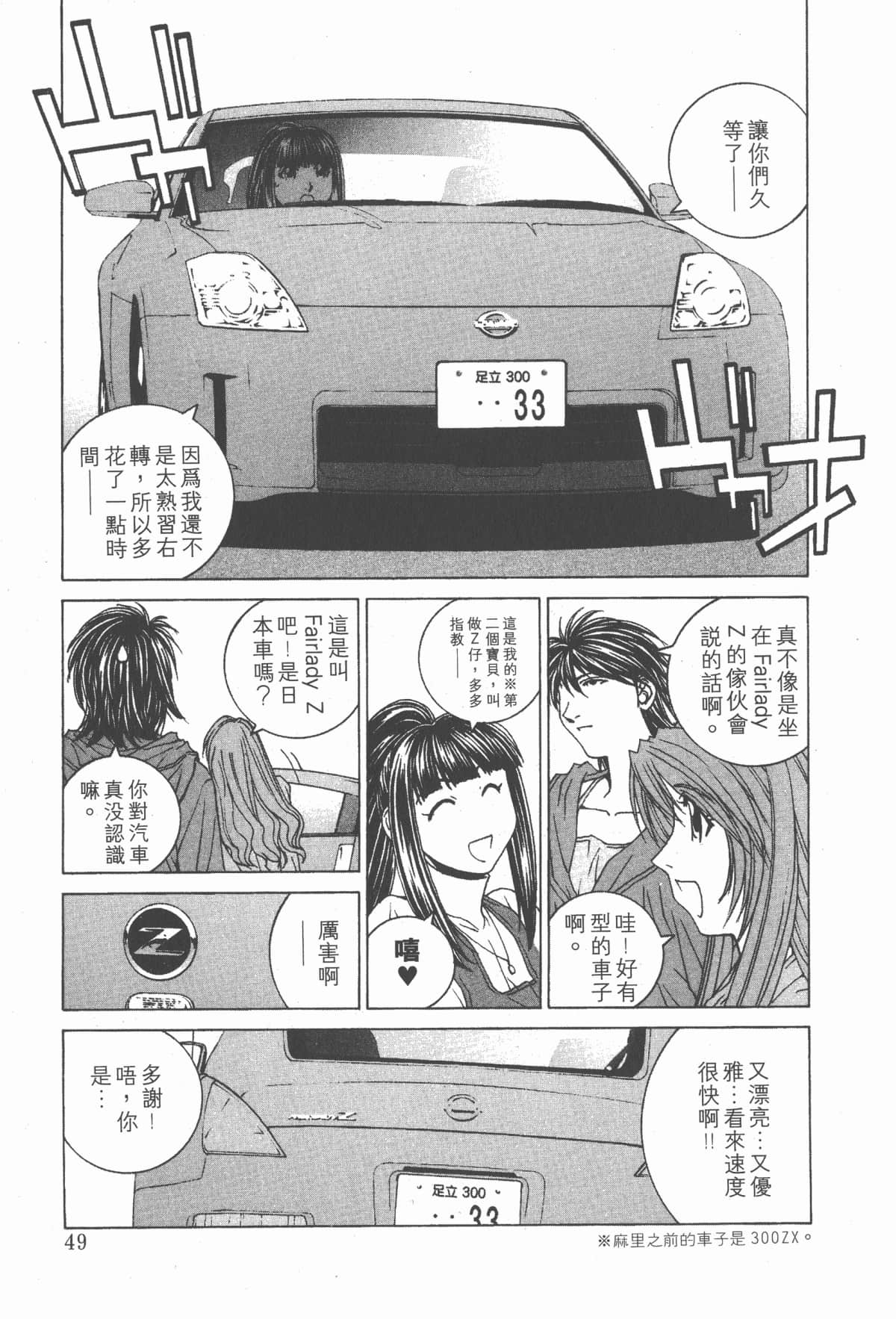 Page 54