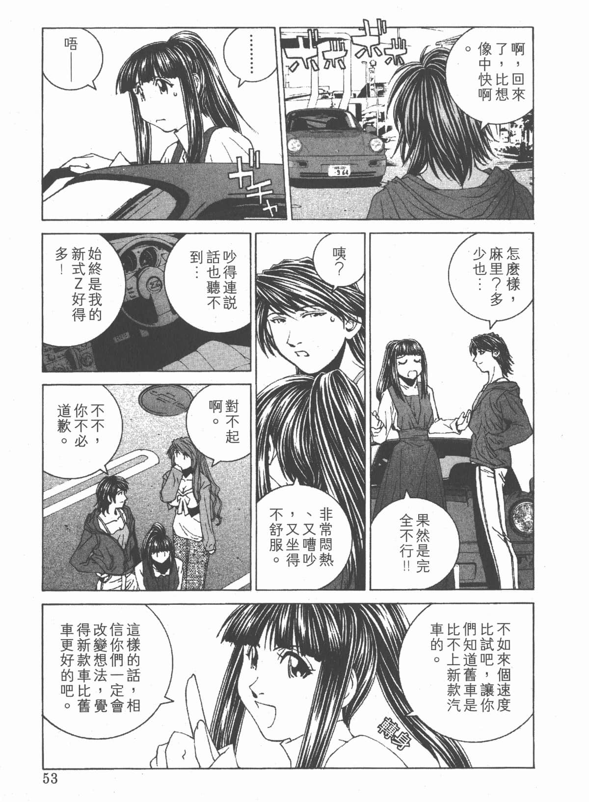 Page 58