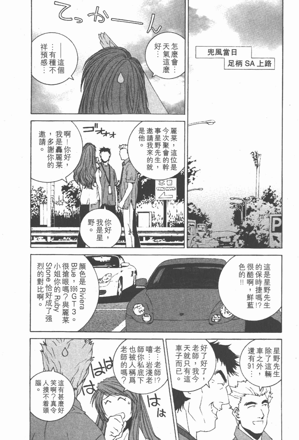 Page 71