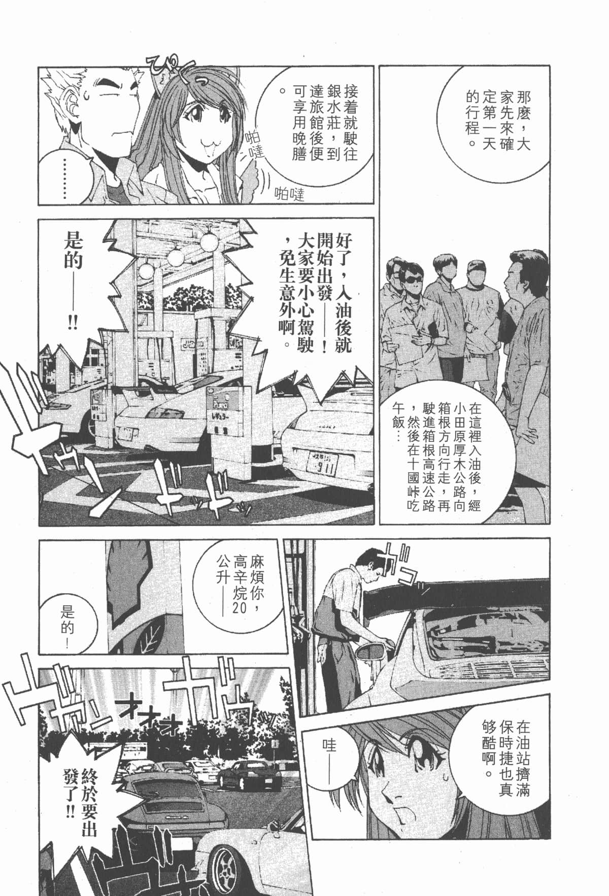 Page 74