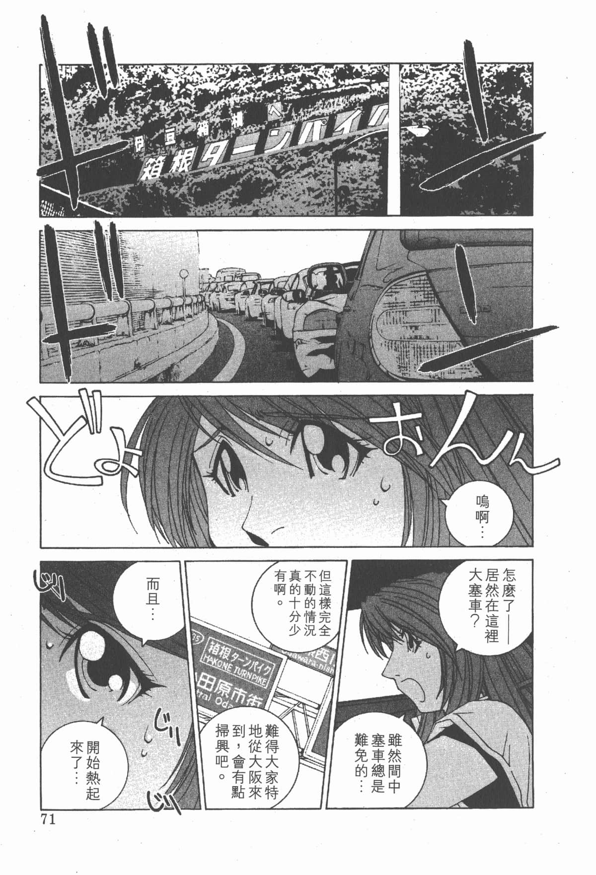 Page 76
