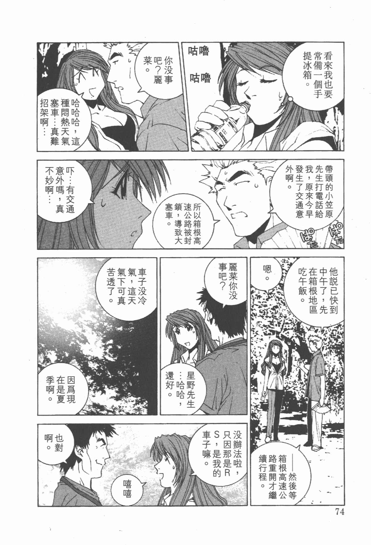Page 79