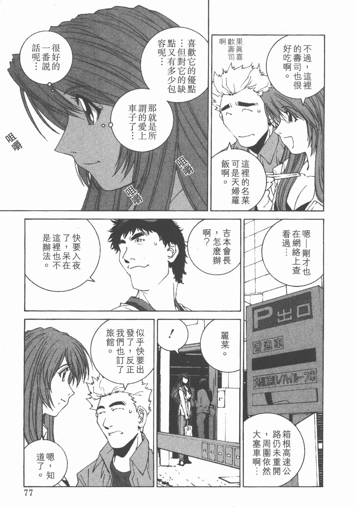 Page 82
