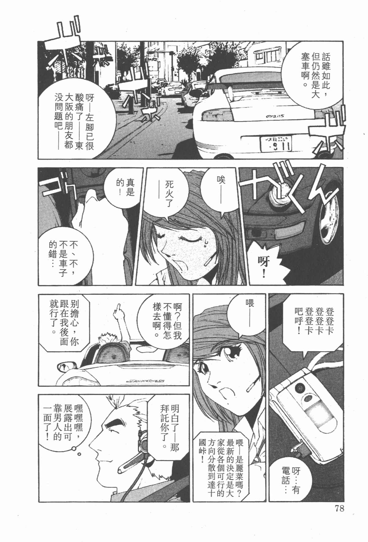 Page 83