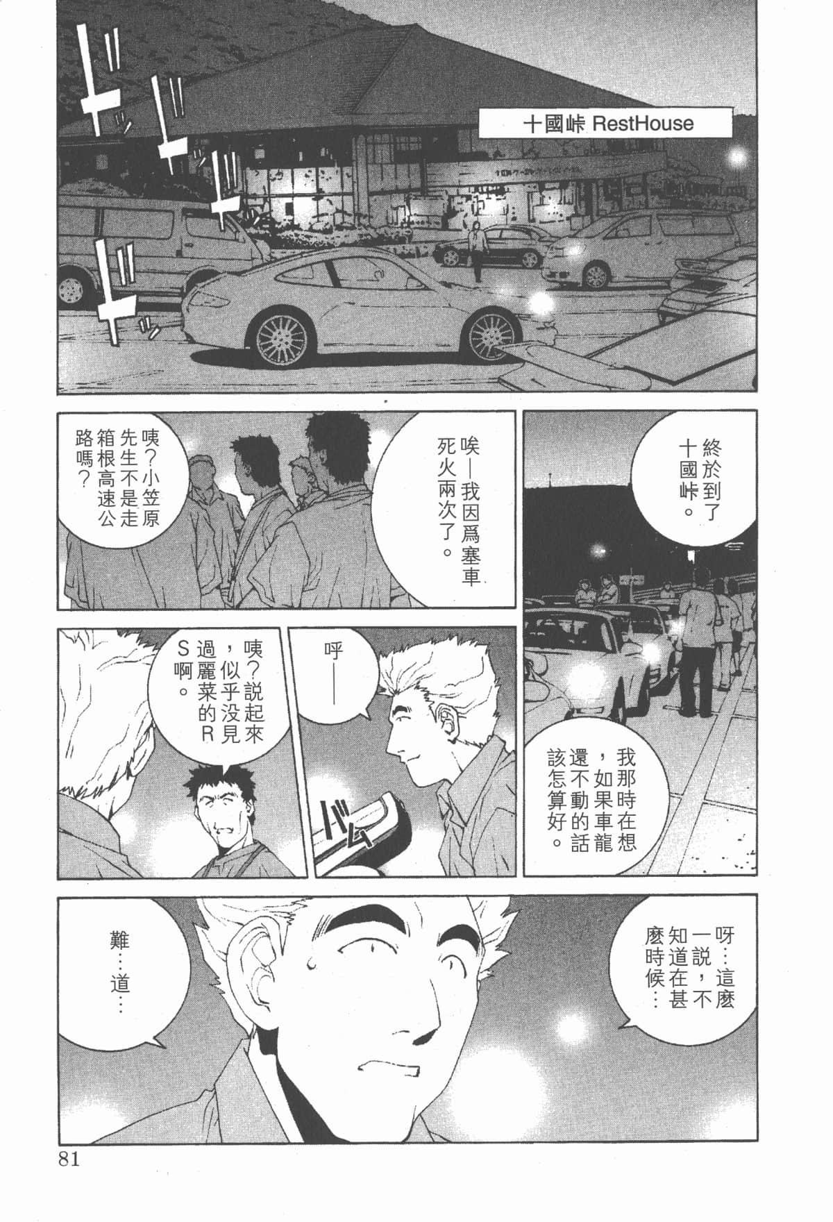 Page 86