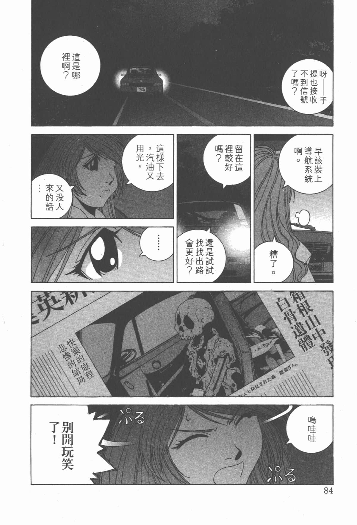 Page 89