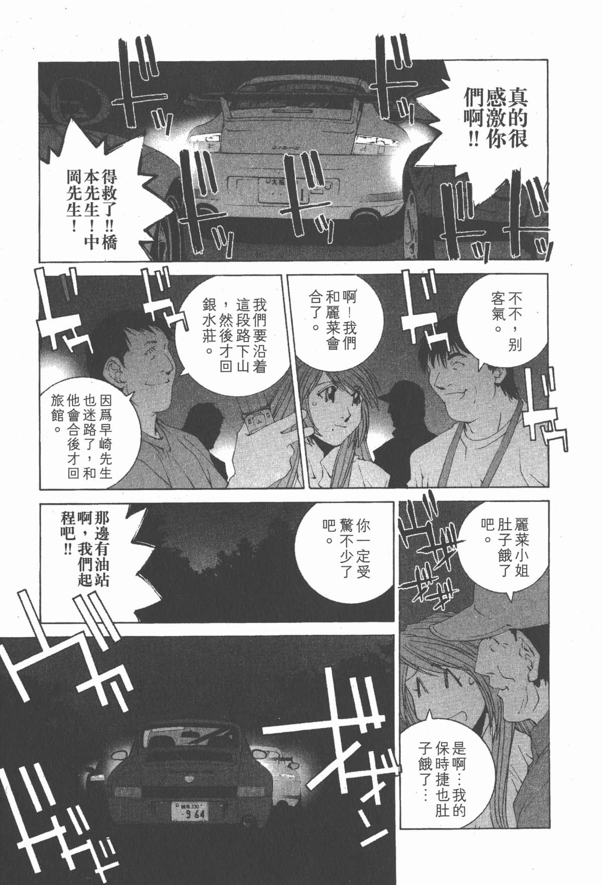 Page 92