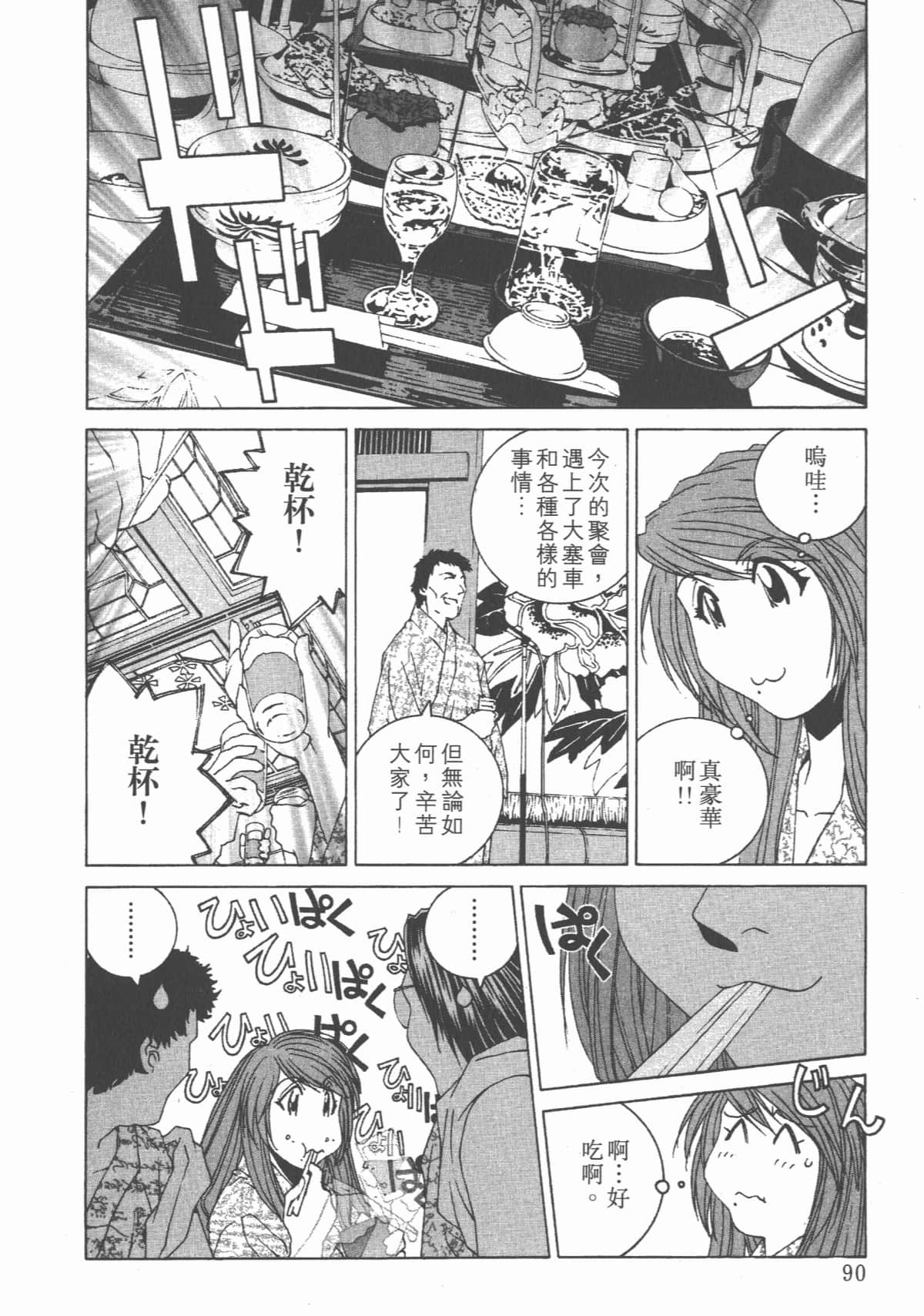 Page 95