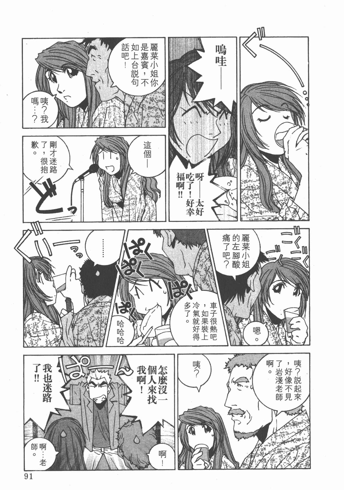 Page 96
