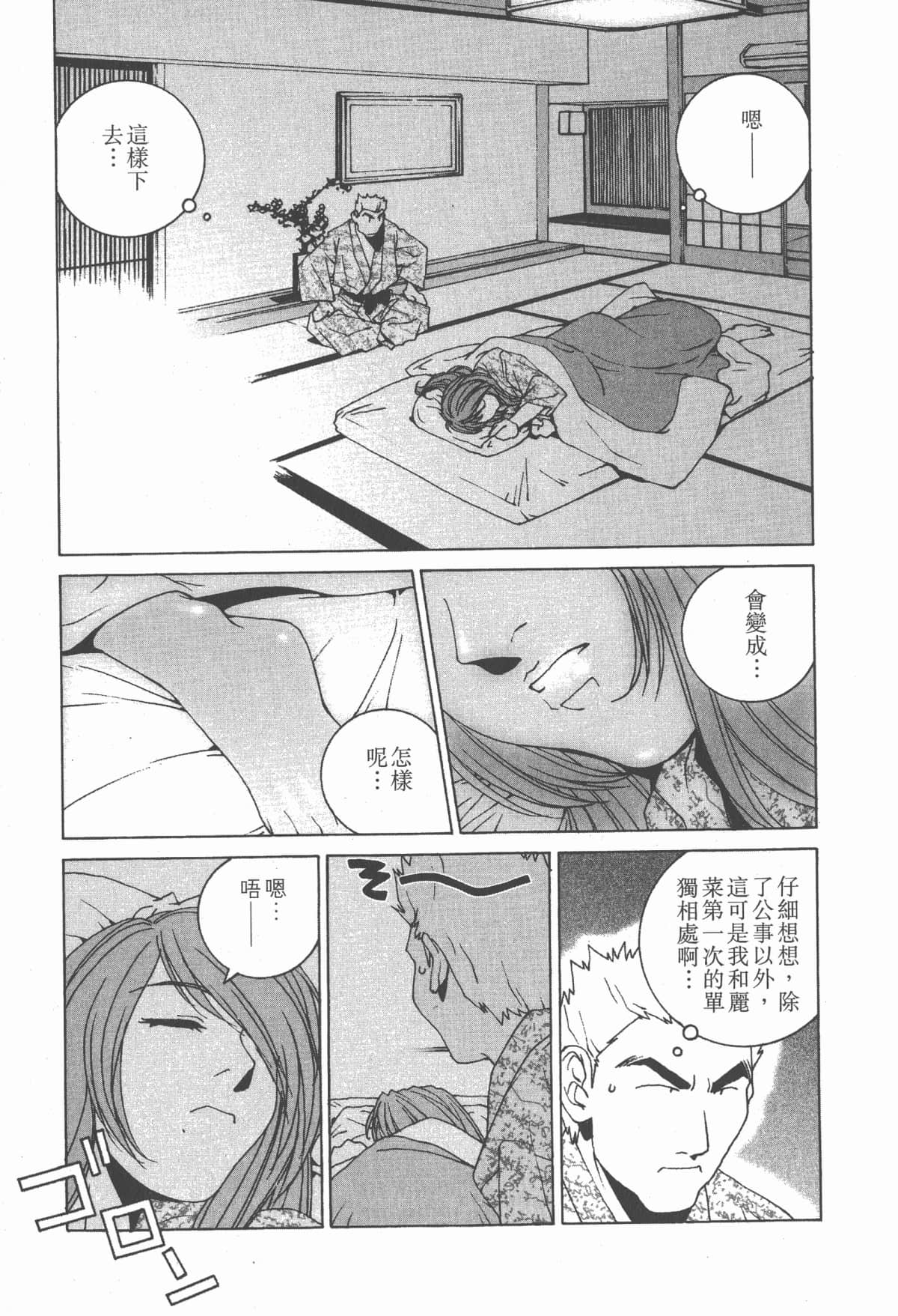 Page 98