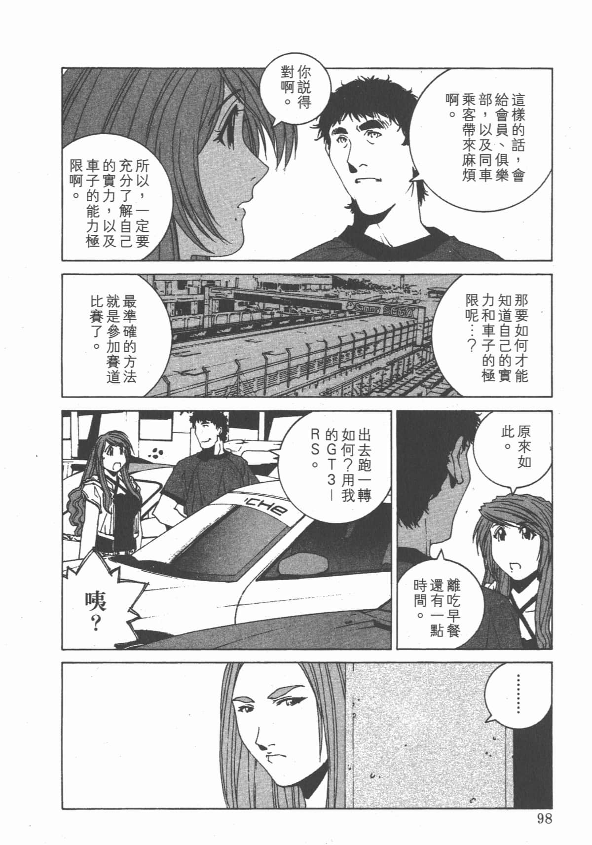 Page 103