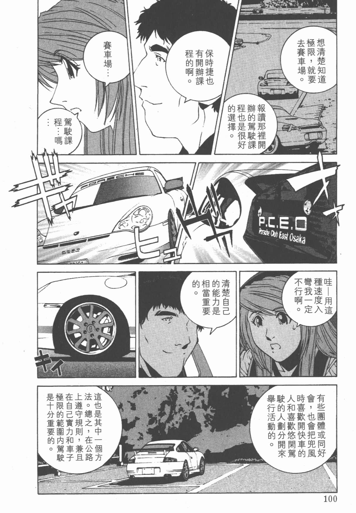 Page 105