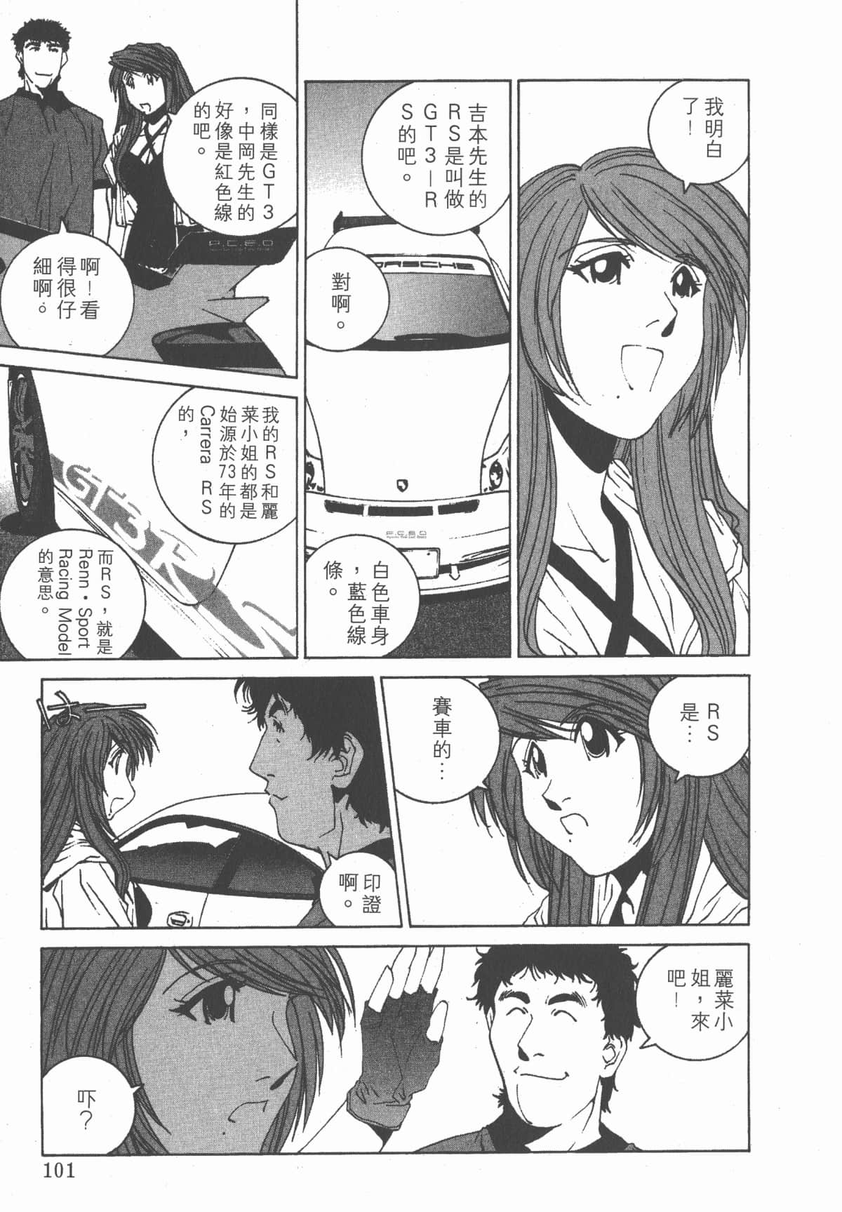 Page 106