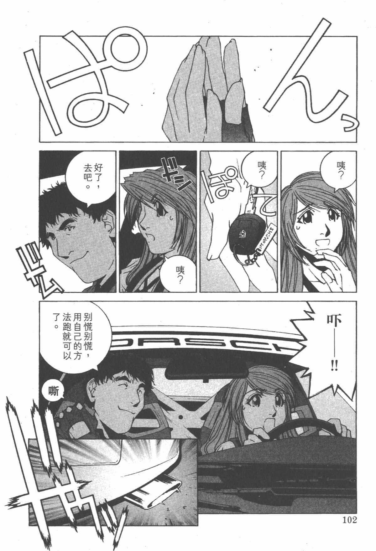 Page 107