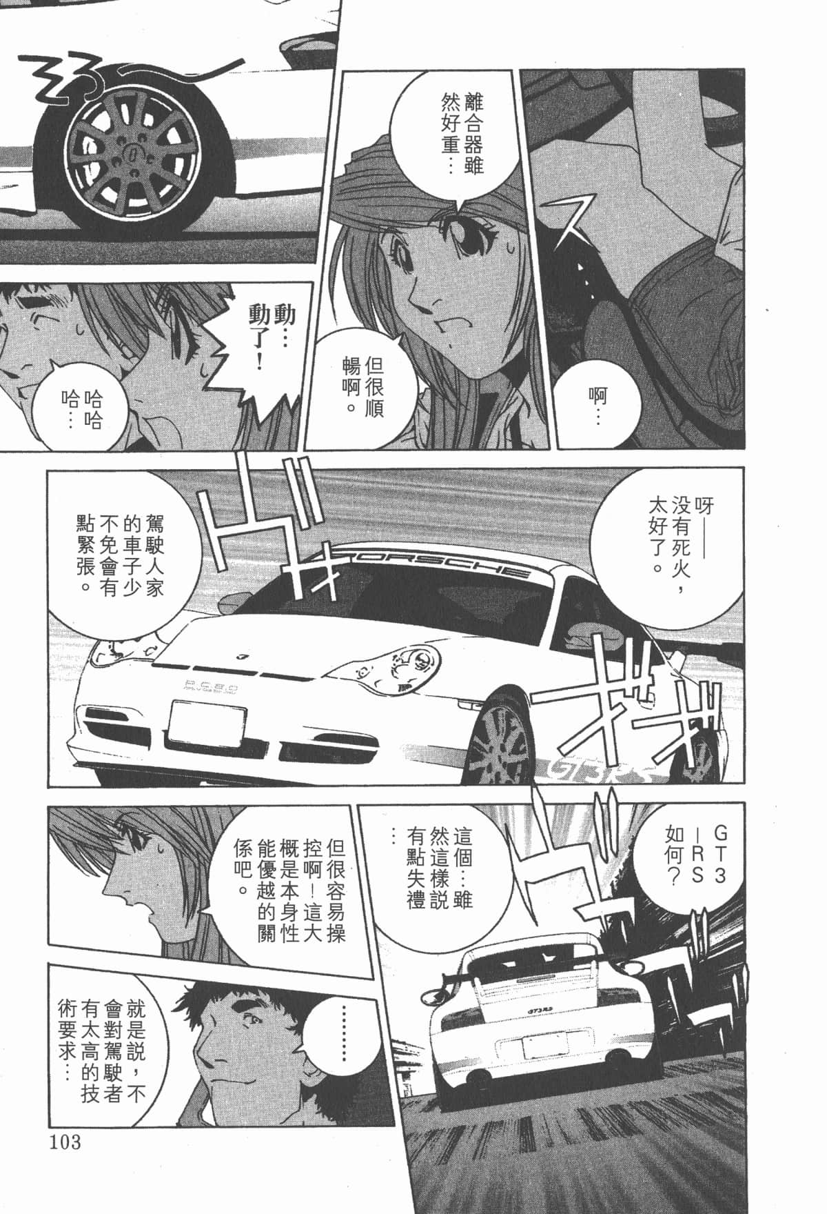 Page 108