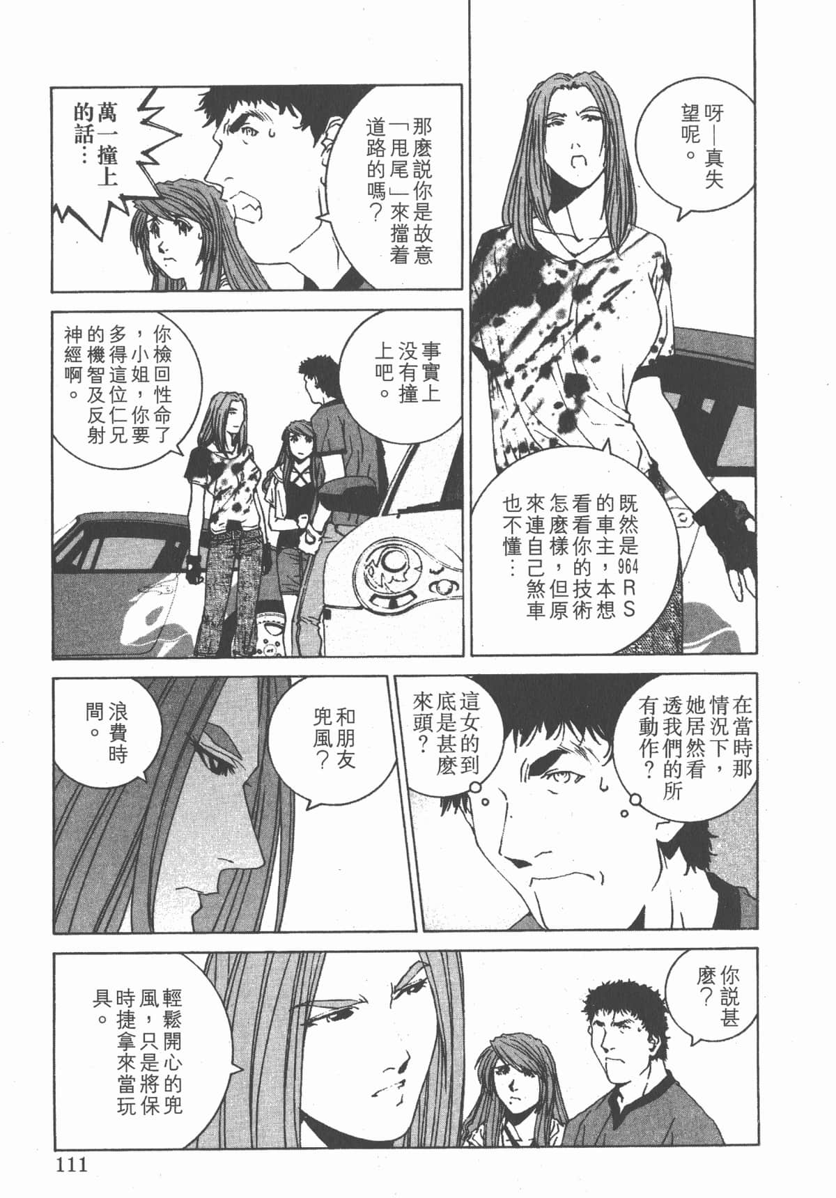 Page 116