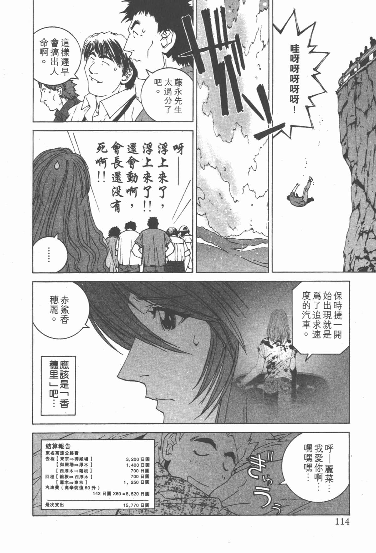 Page 119
