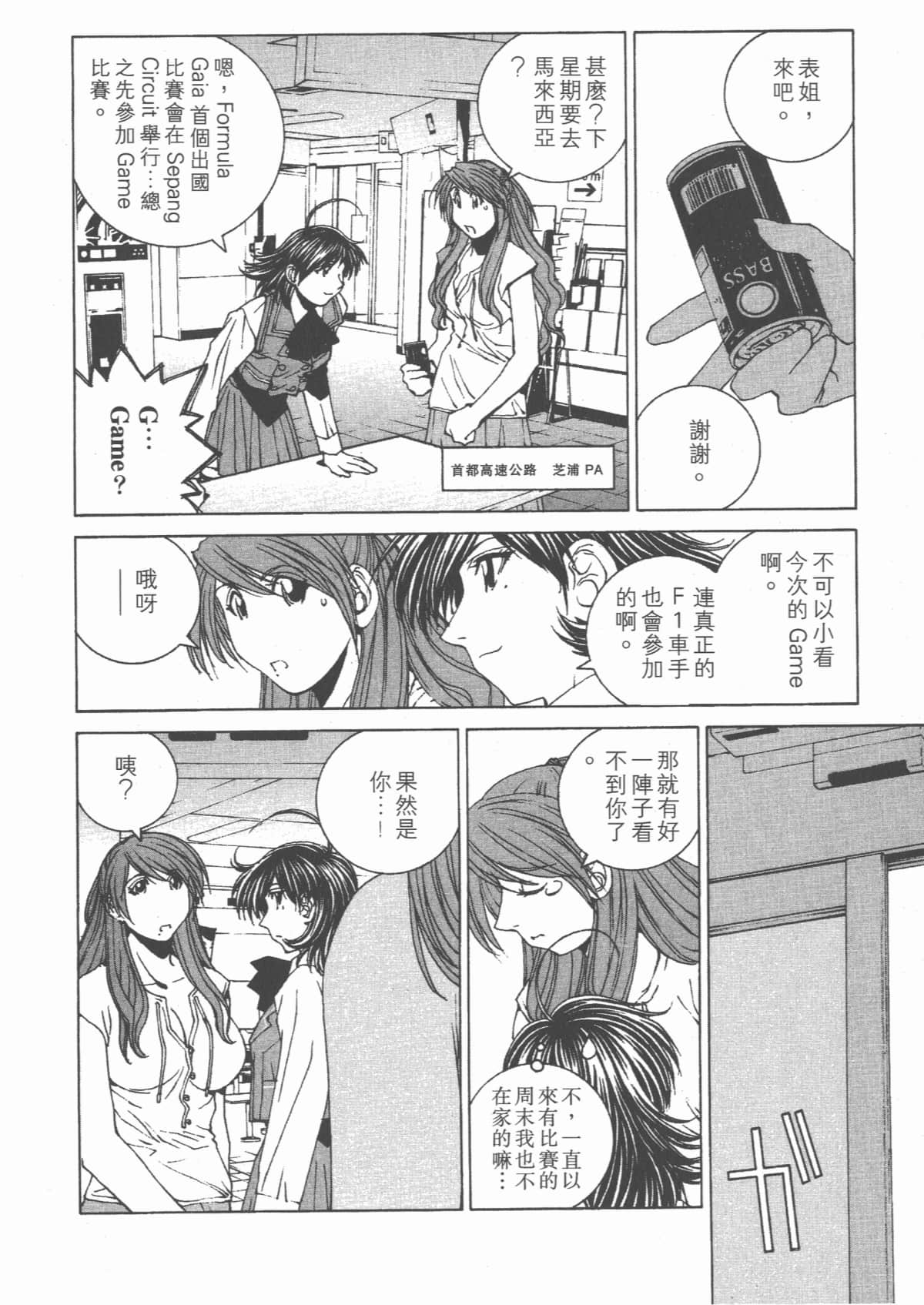 Page 121