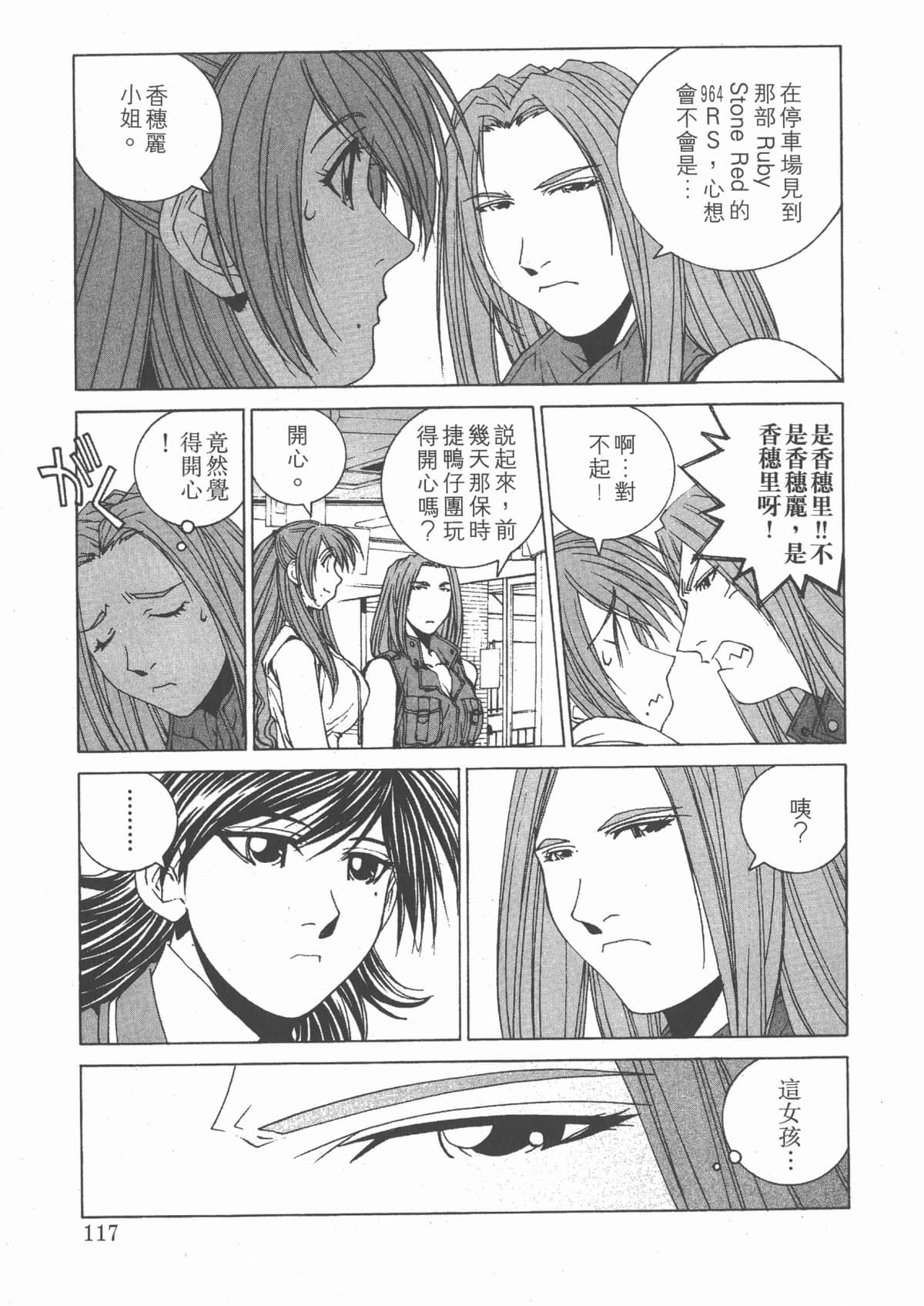 Page 122