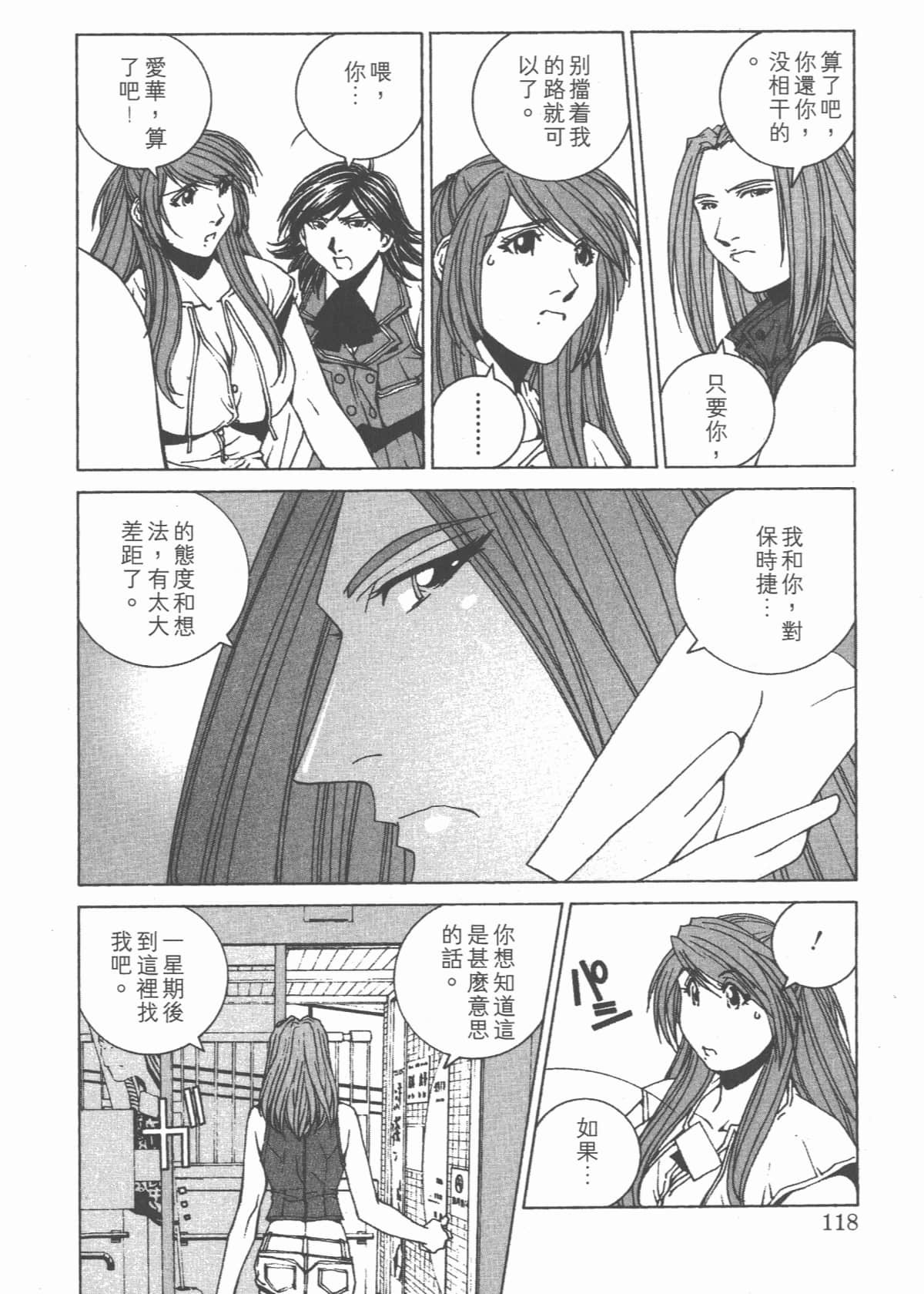 Page 123
