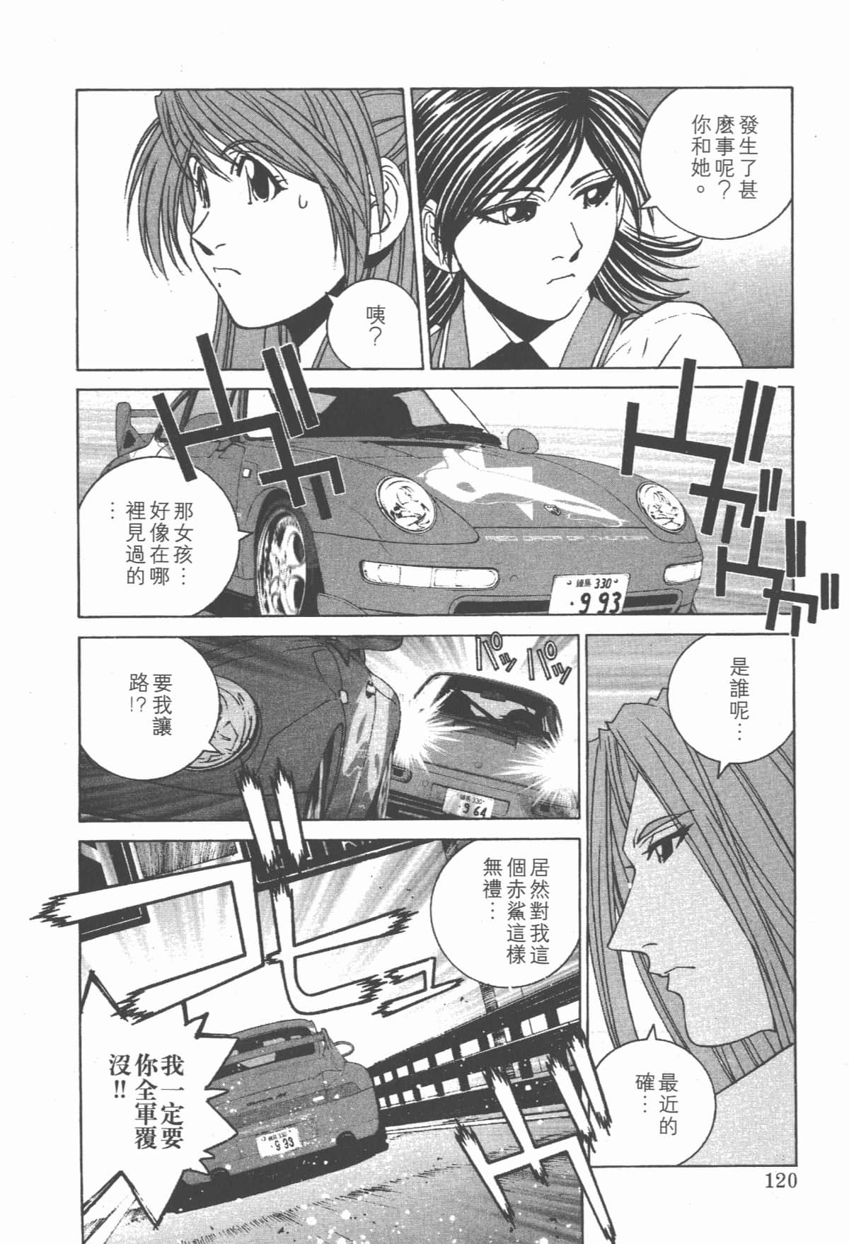 Page 125
