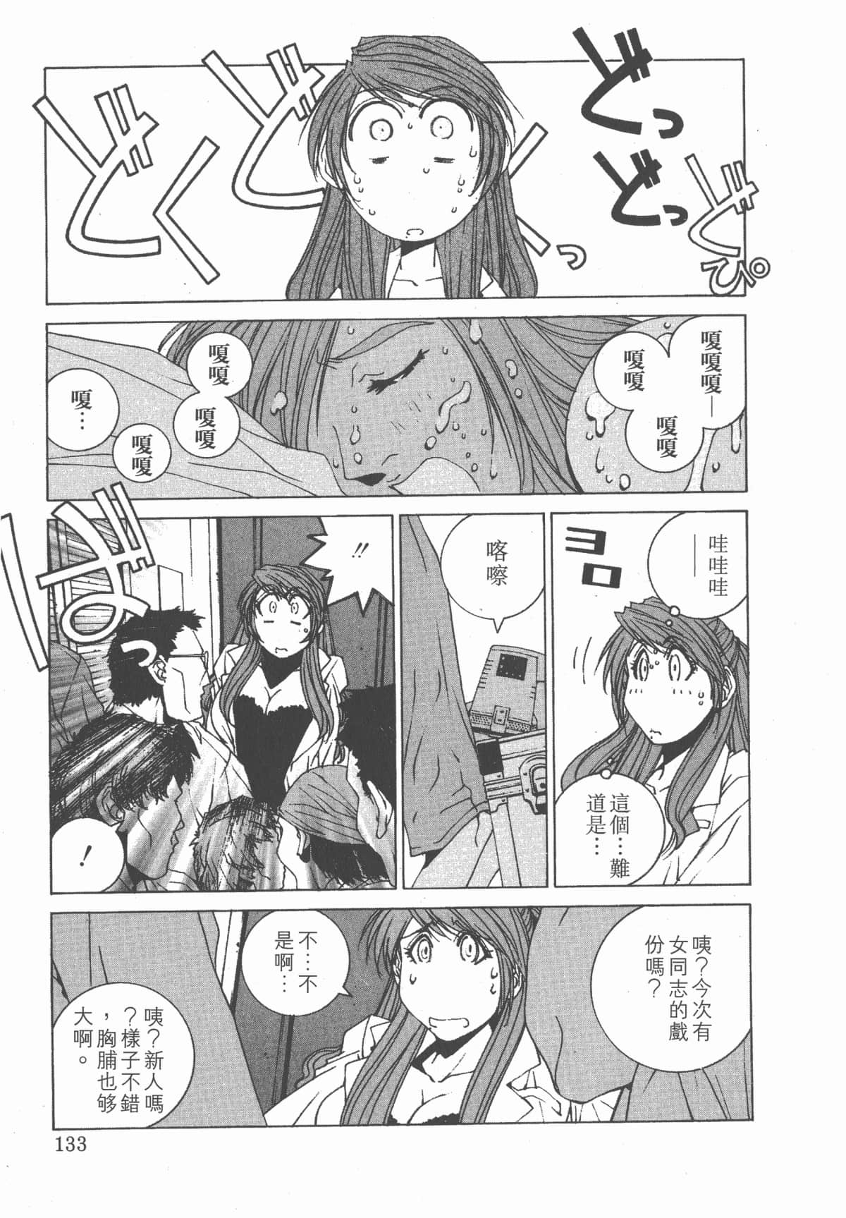 Page 138