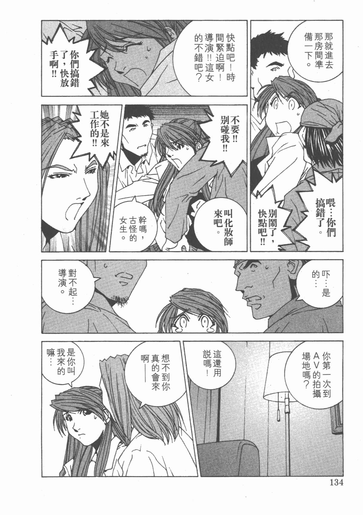 Page 139