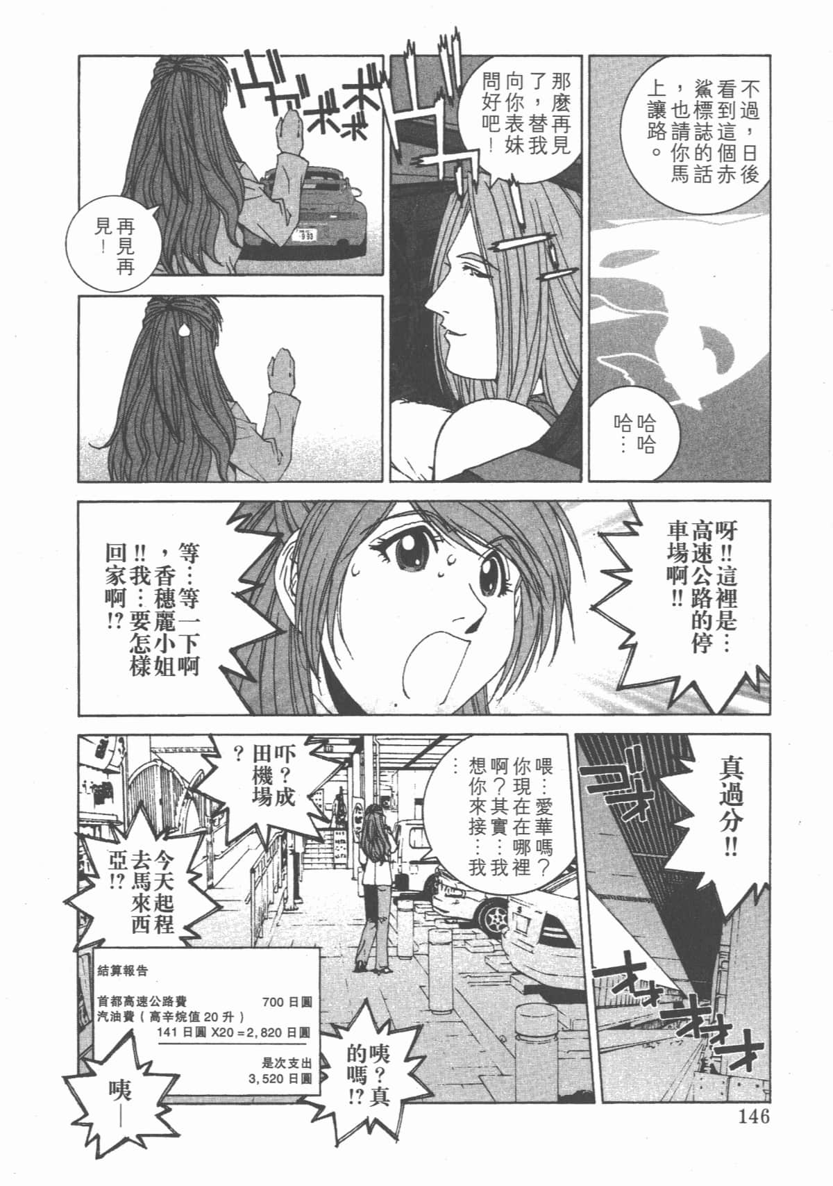 Page 151