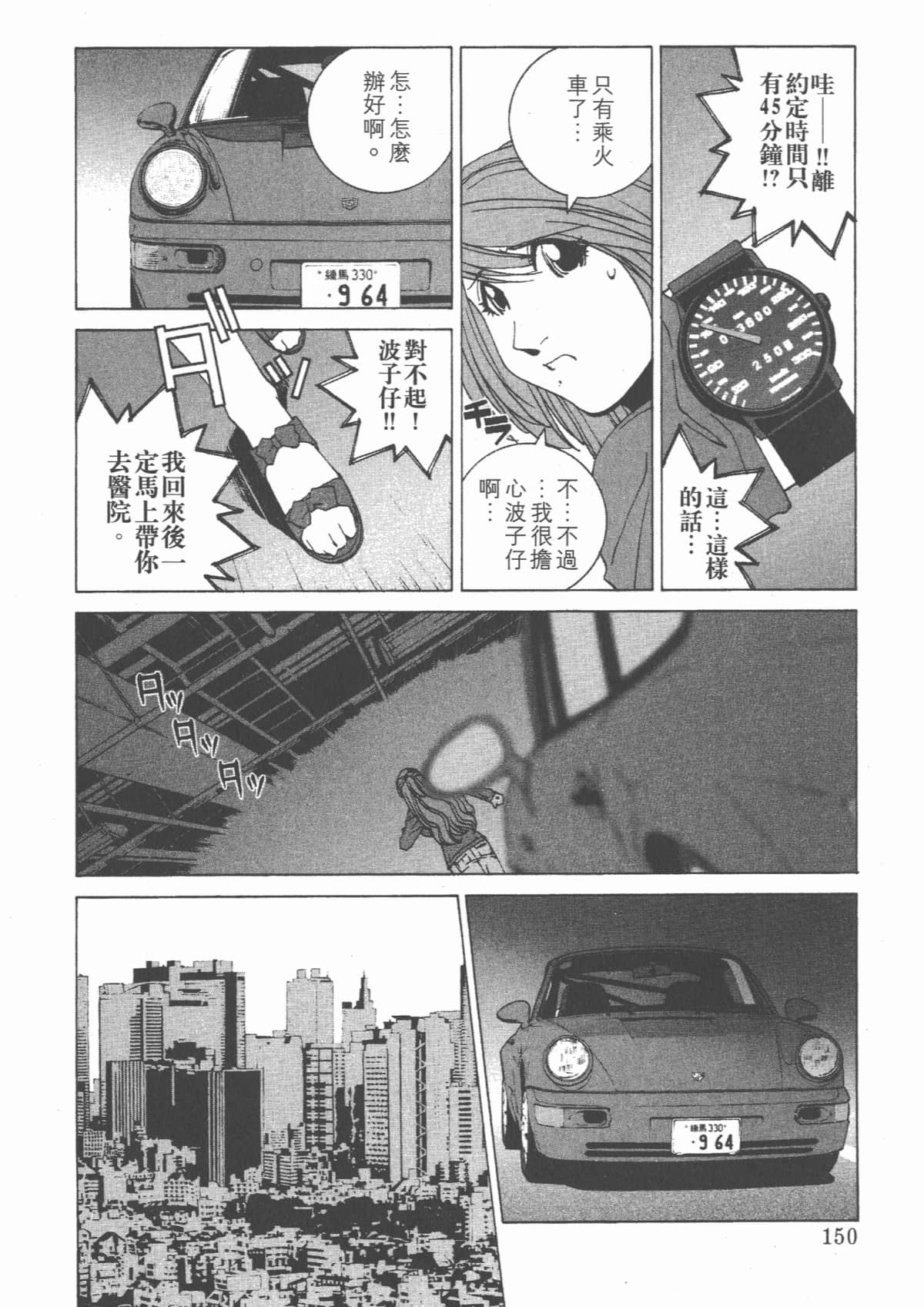 Page 155