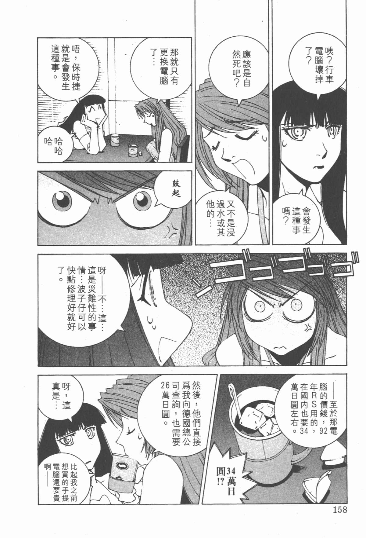 Page 163