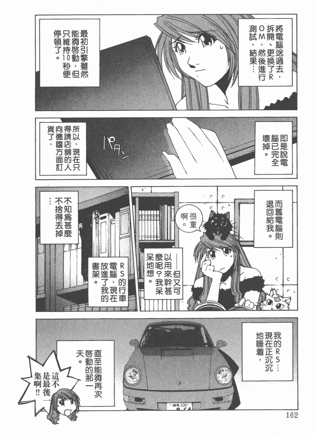 Page 167
