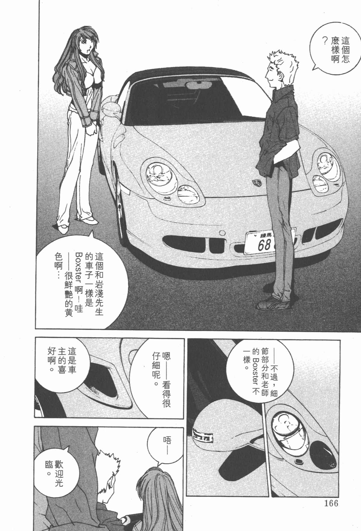 Page 171