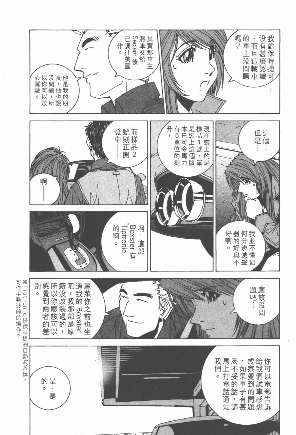 Page 173