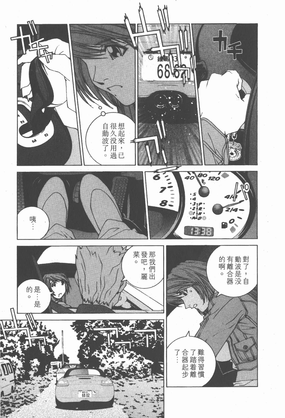 Page 174