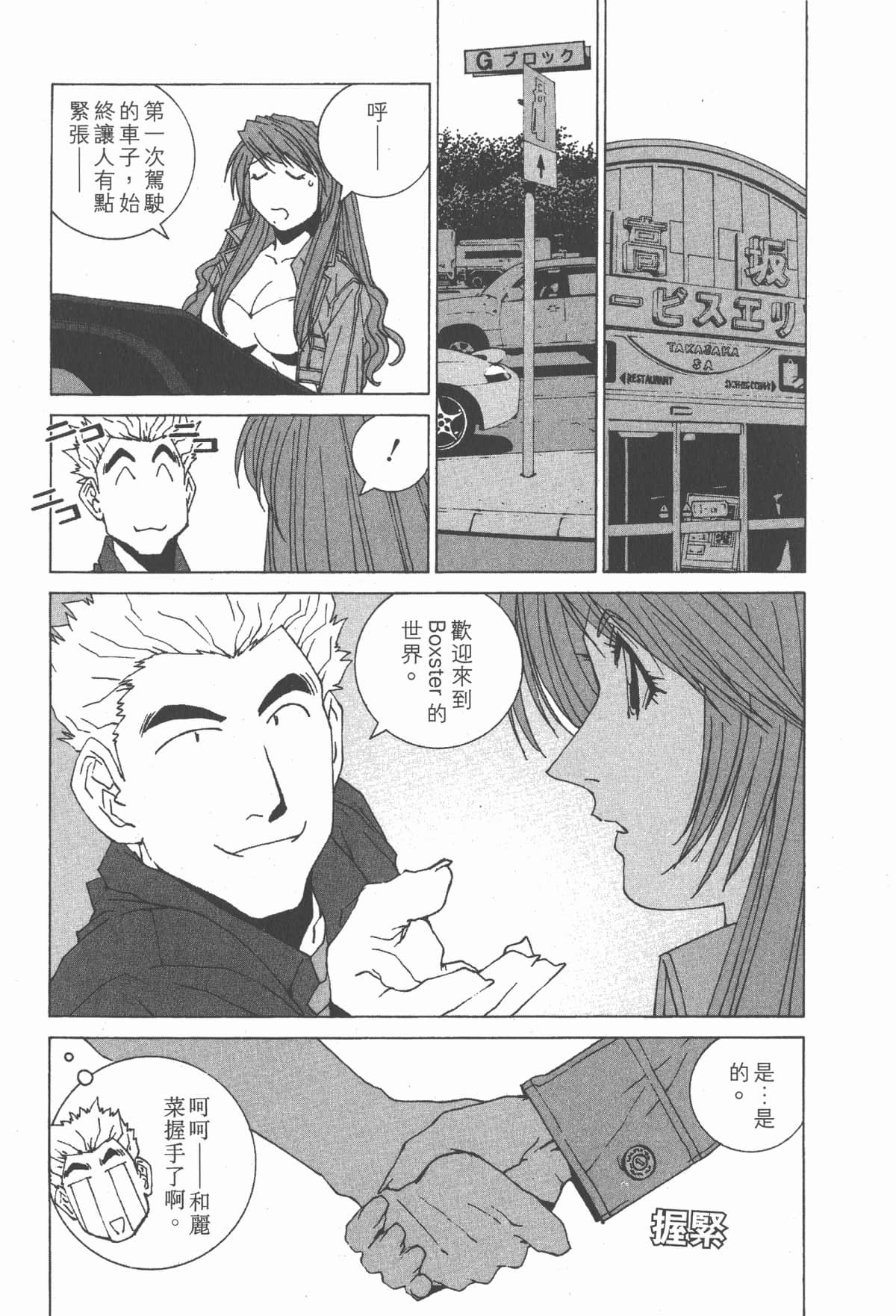 Page 176