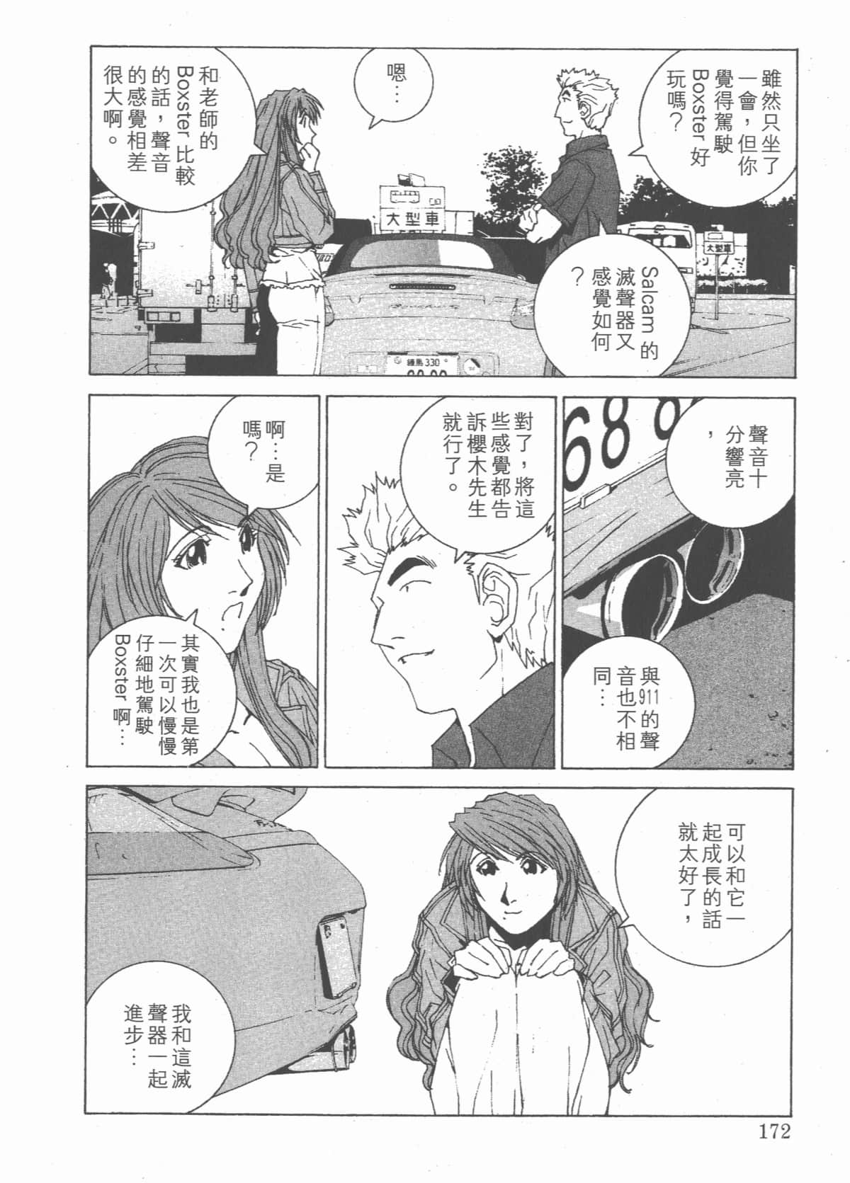 Page 177