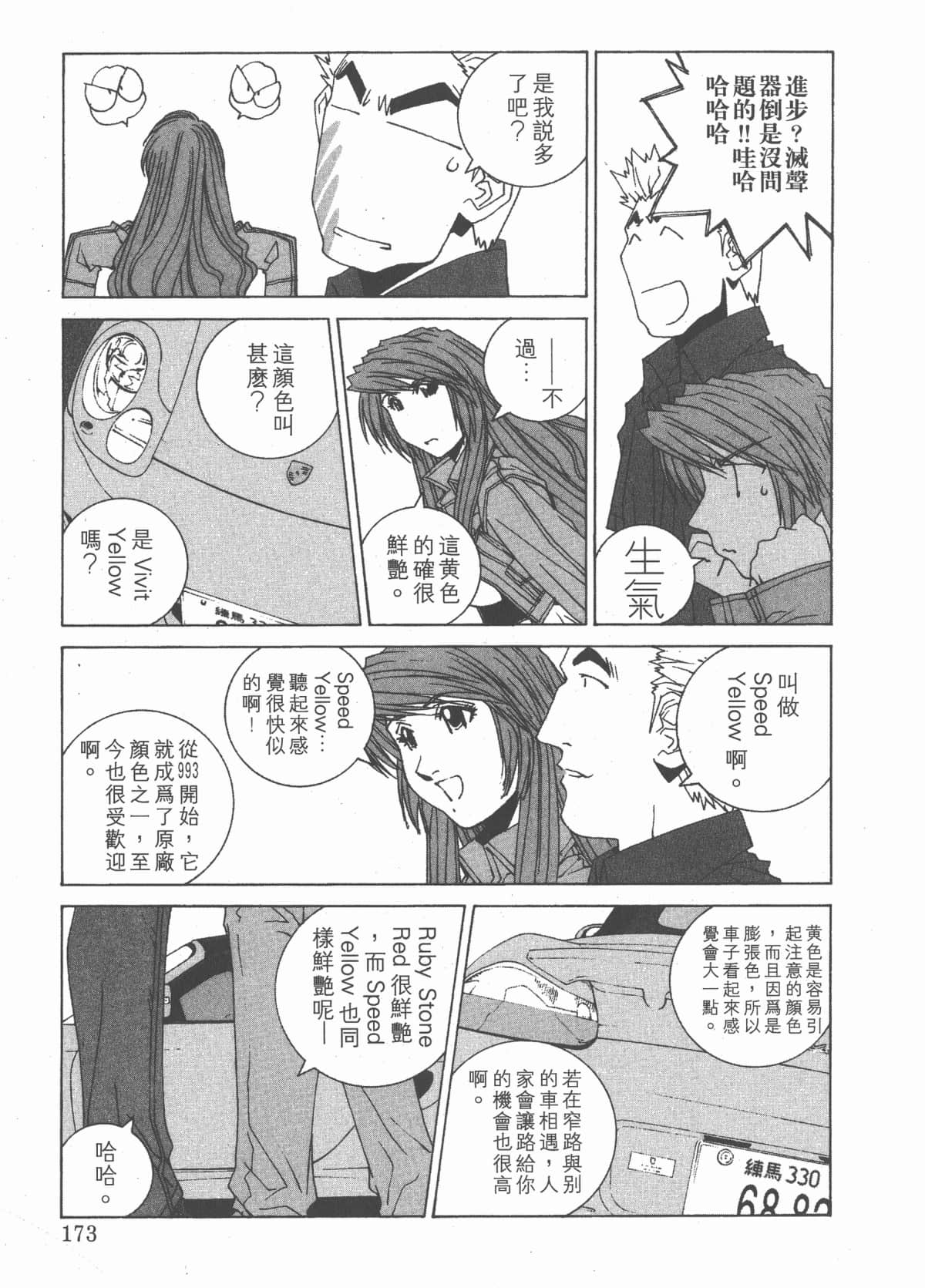 Page 178