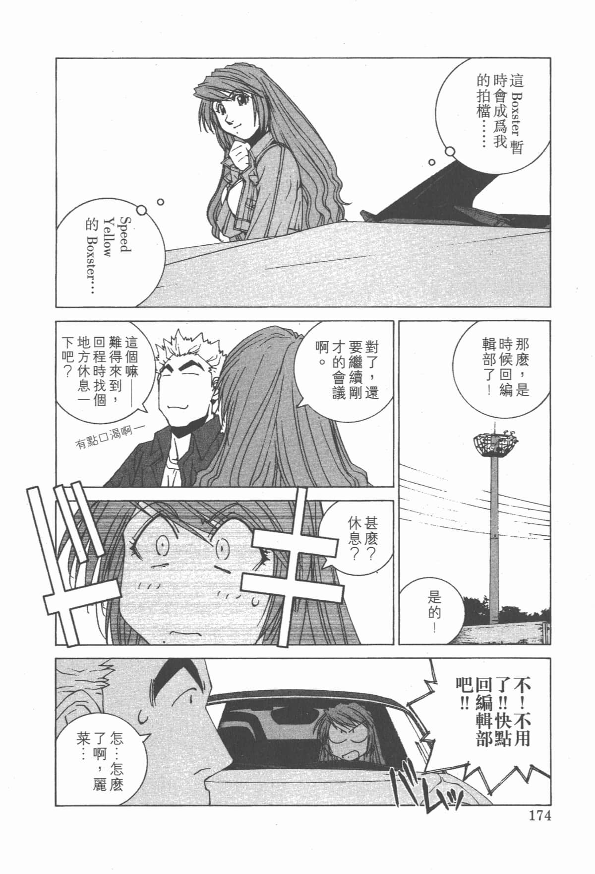 Page 179
