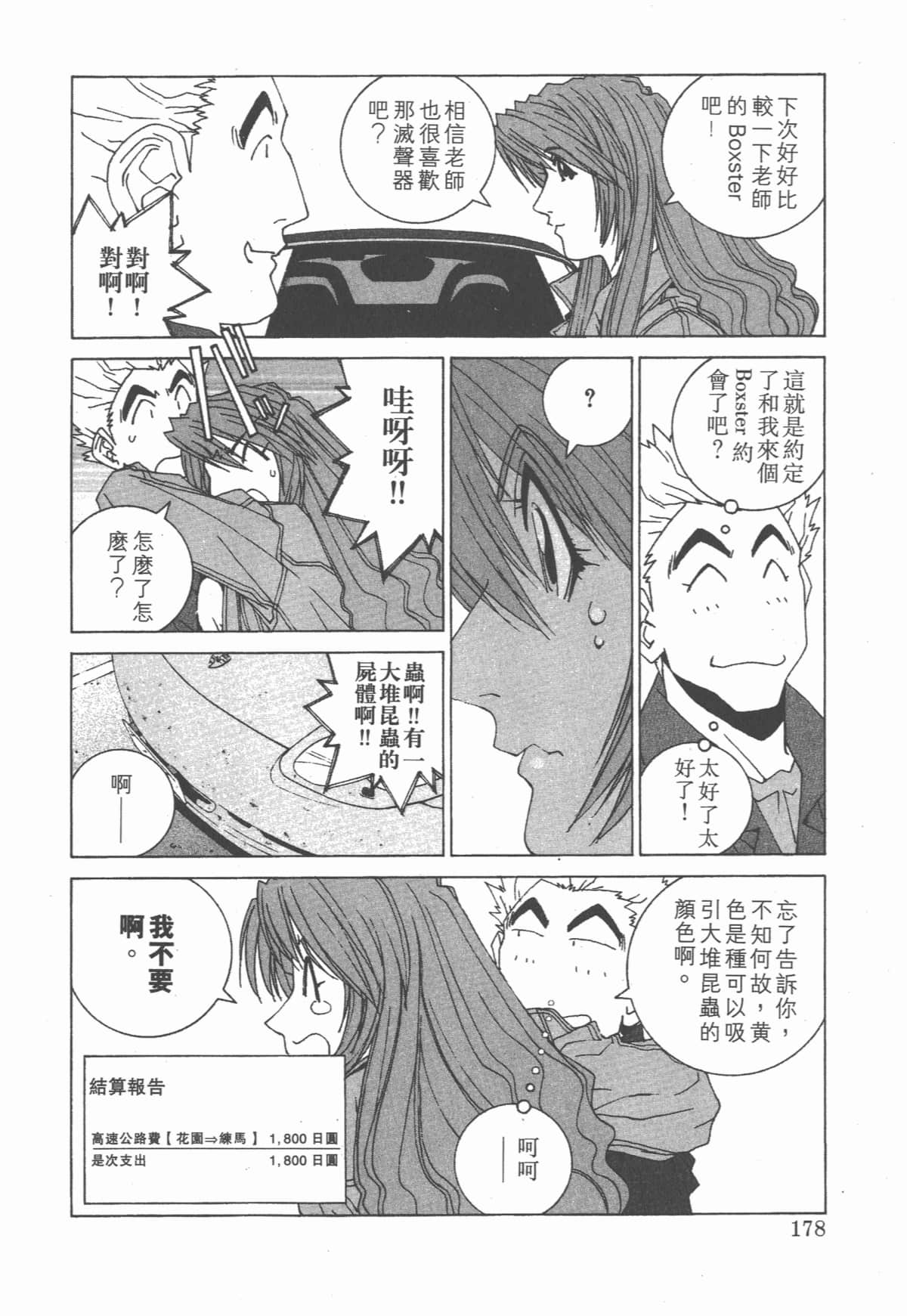 Page 183