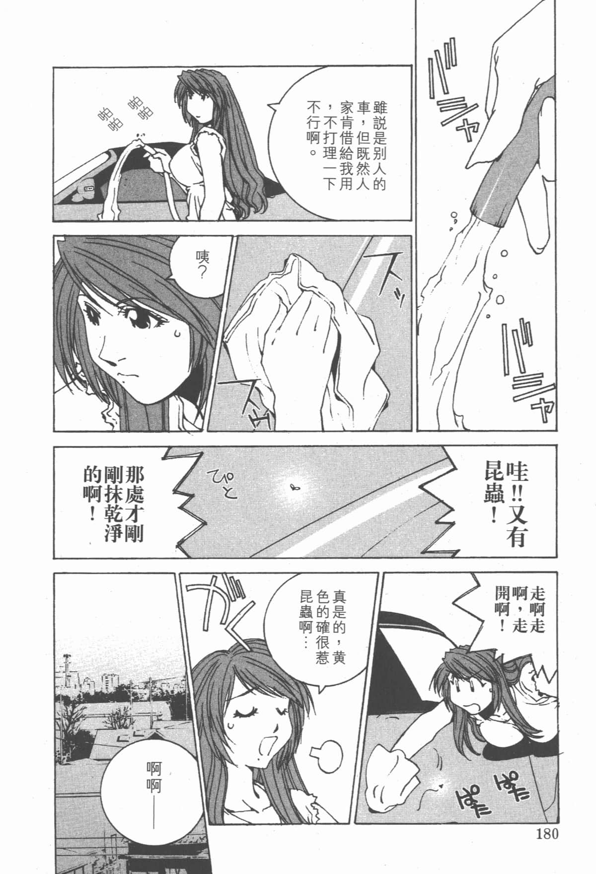 Page 185