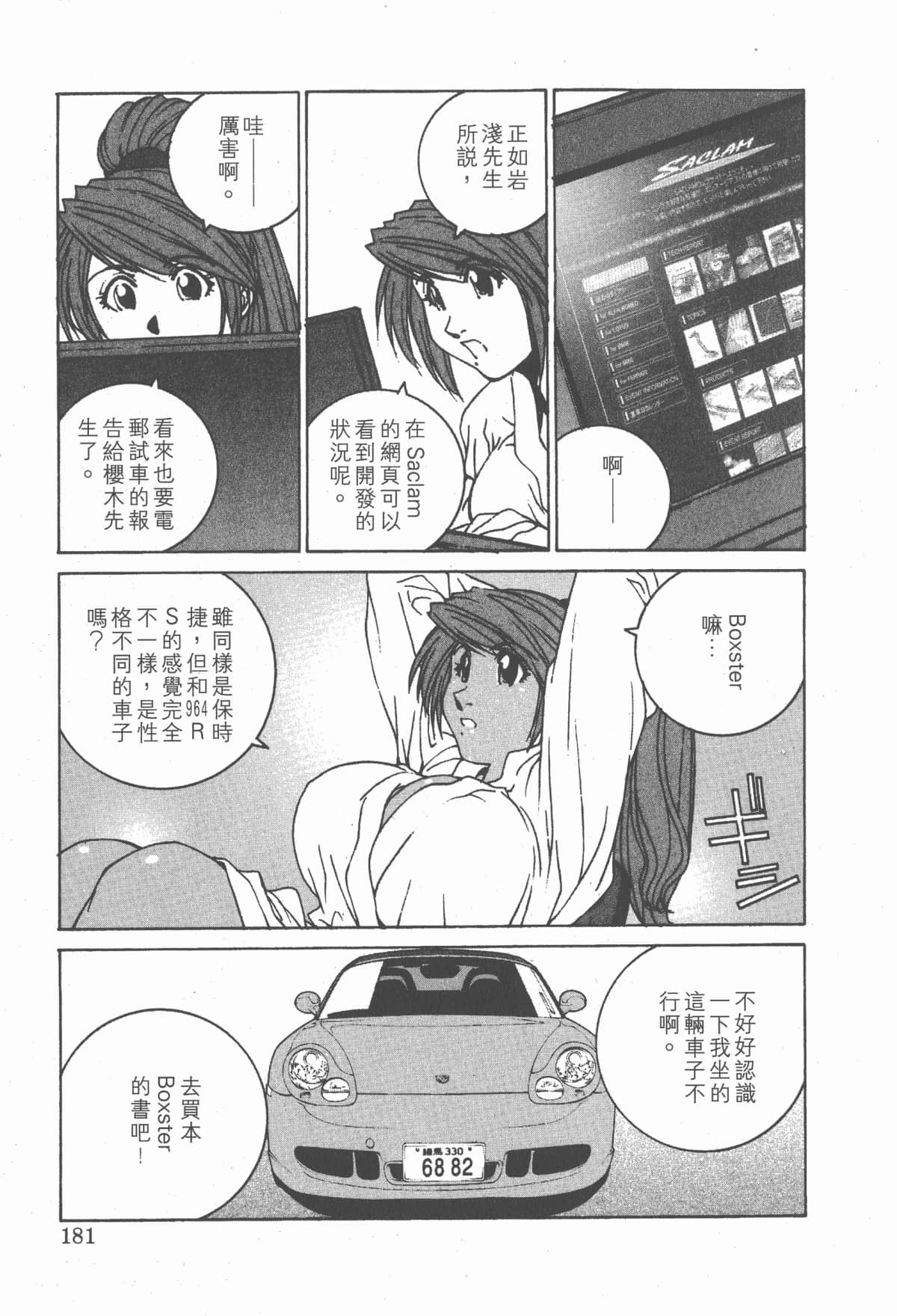 Page 186