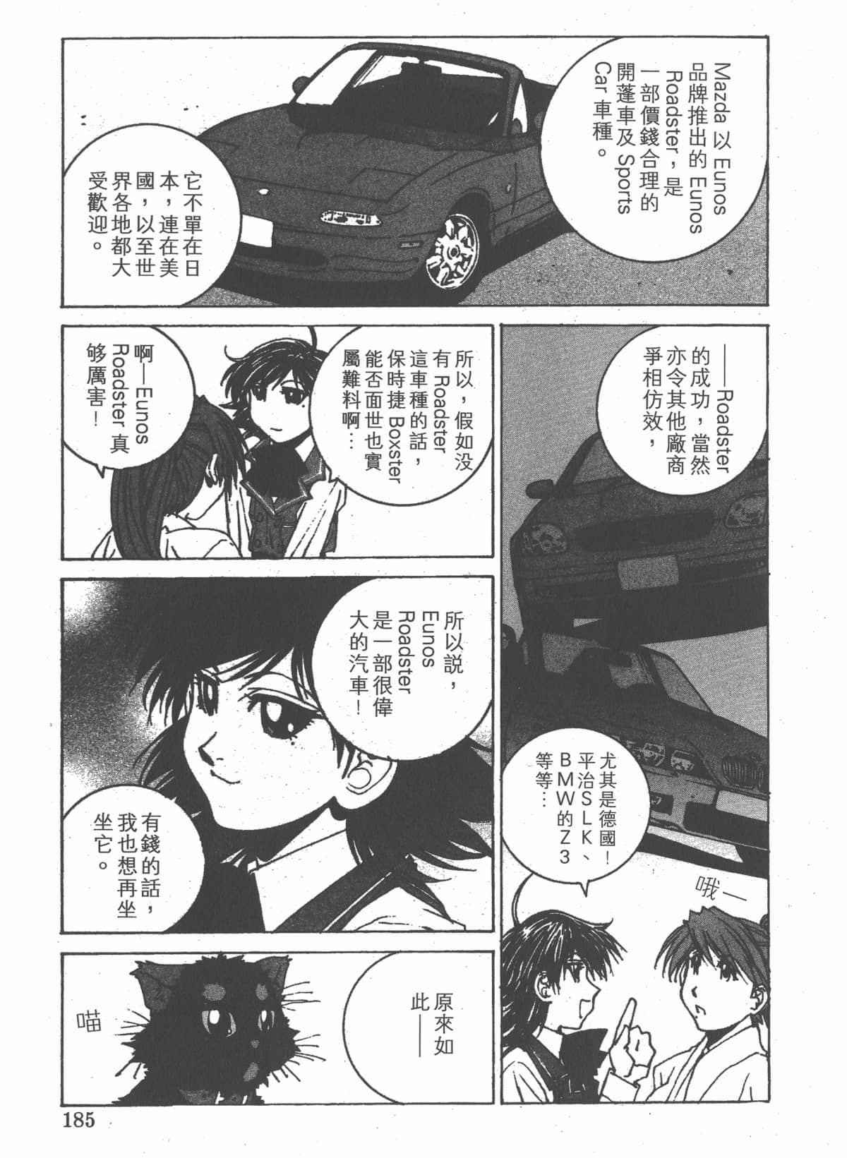 Page 190